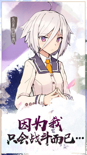 刀使巫女手游截图1 刀使巫女手游截图1