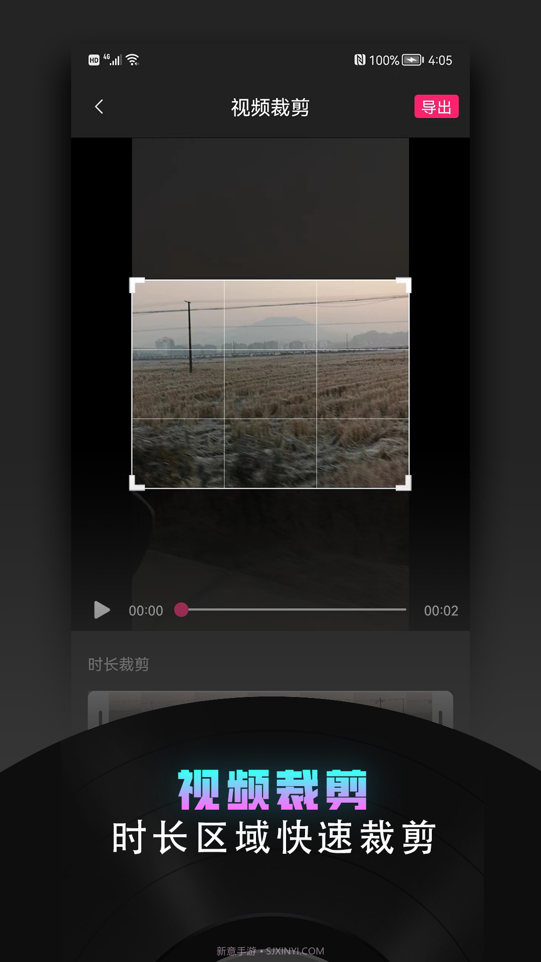 视频趣剪辑截图4 视频趣剪辑截图4