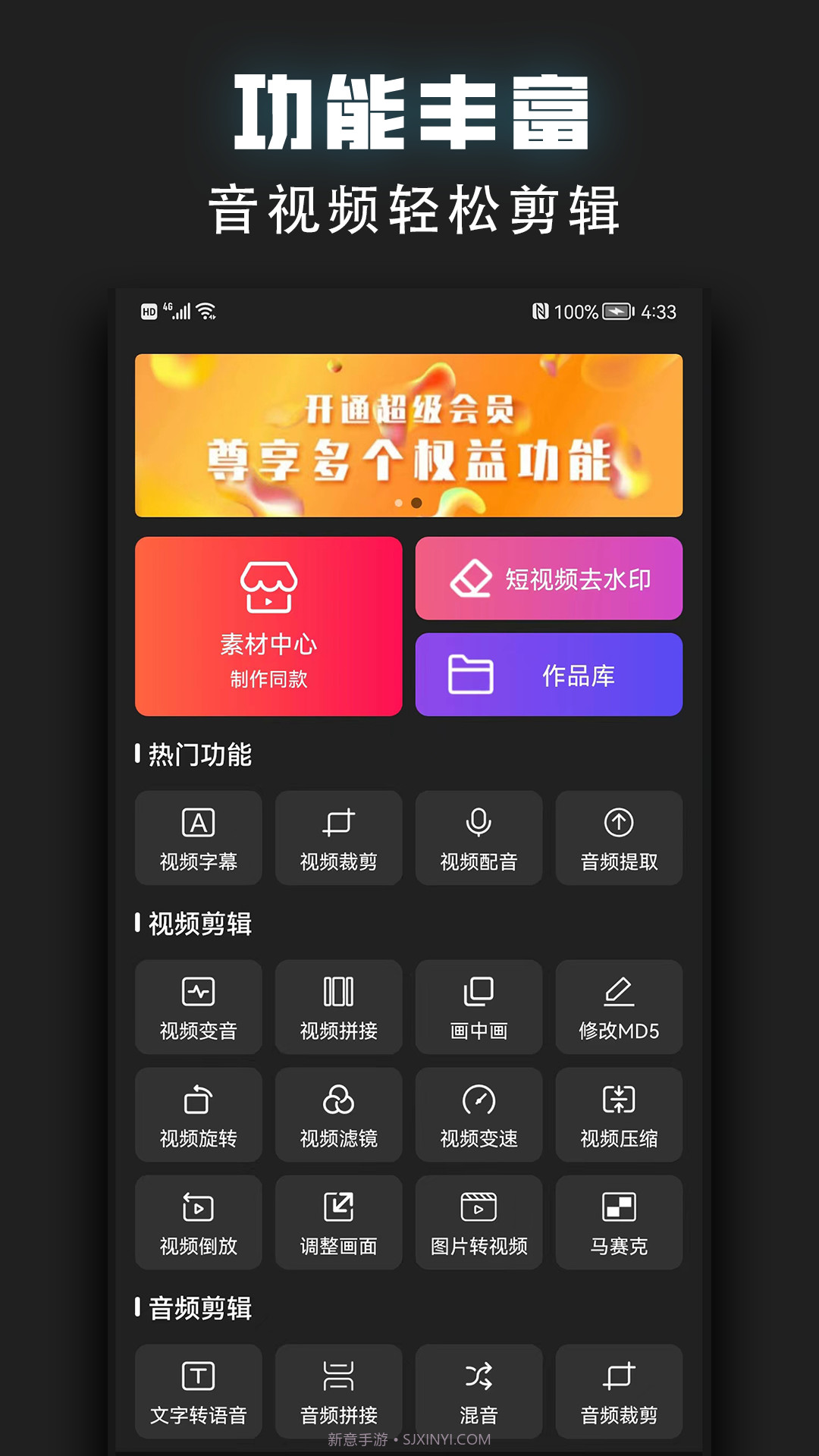 视频趣剪辑截图2 视频趣剪辑截图2