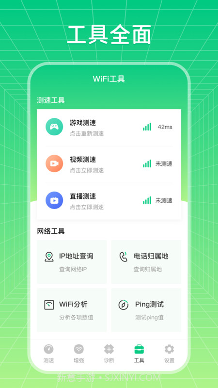 wifi信号优化增强大师截图3 wifi信号优化增强大师截图3