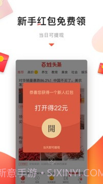 百姓头条最新版截图3