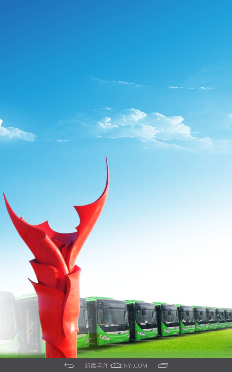 六安掌上公交截图1 六安掌上公交截图1