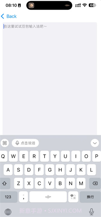 豆包输入法2025最新版截图3 豆包输入法2025最新版截图3