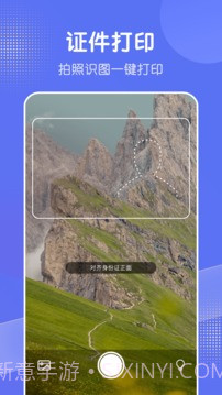 全能手机打印机截图1