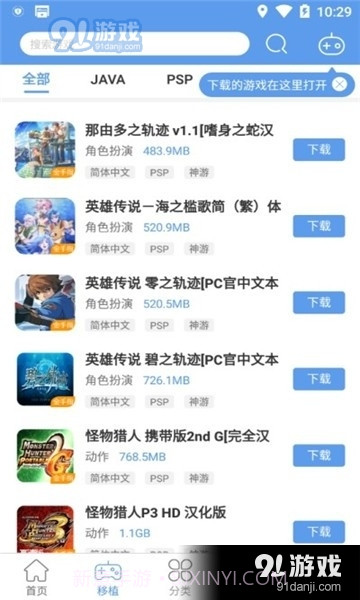 无邪魔极天道游戏盒截图1