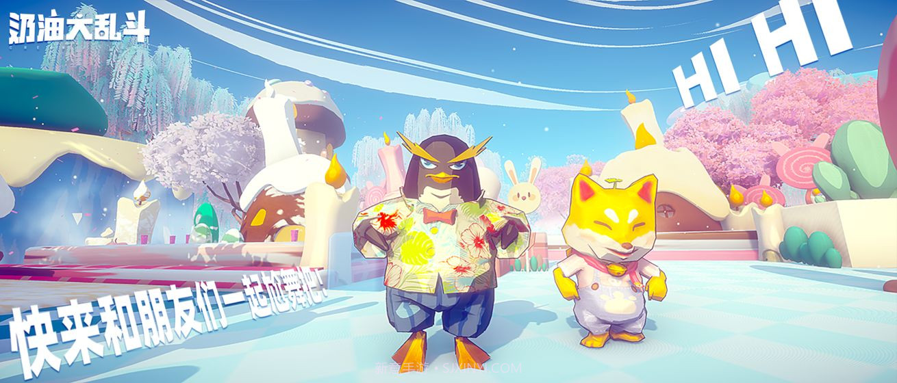 奶油大乱斗官网版截图4 奶油大乱斗官网版截图4