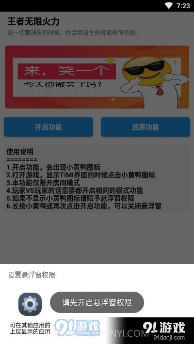 王者无限火力最新版截图4