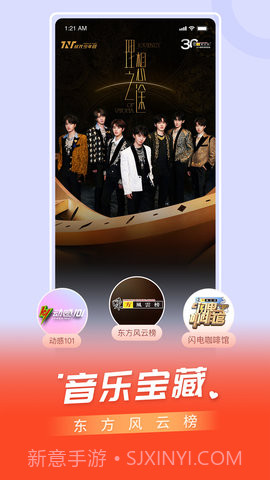 百视TV自定义版截图4