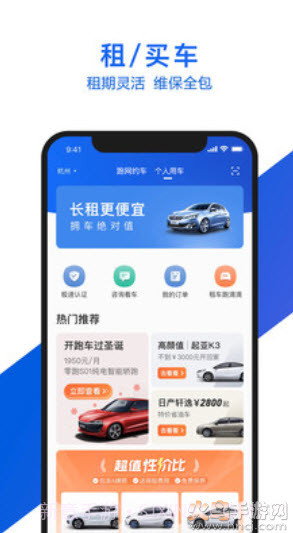 小吉有车（小桔有车）截图2