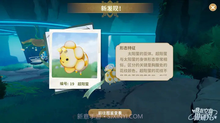 我在空岛做研究最新版截图2