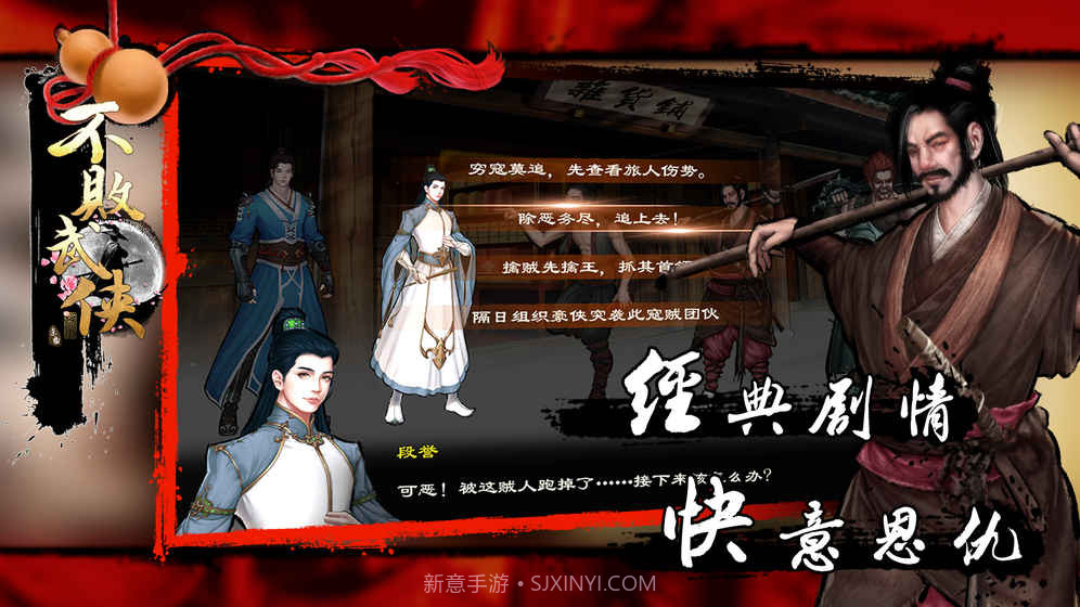 不败武侠官网版截图2 不败武侠官网版截图2