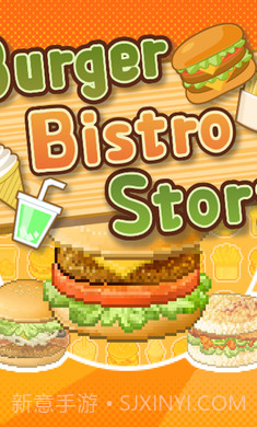 创意汉堡物语1.2.4无限金币截图2 创意汉堡物语1.2.4无限金币截图2