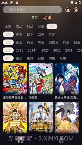 哩哩动漫自定义版截图1 哩哩动漫自定义版截图1