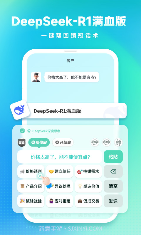 成交输入法定制版截图3