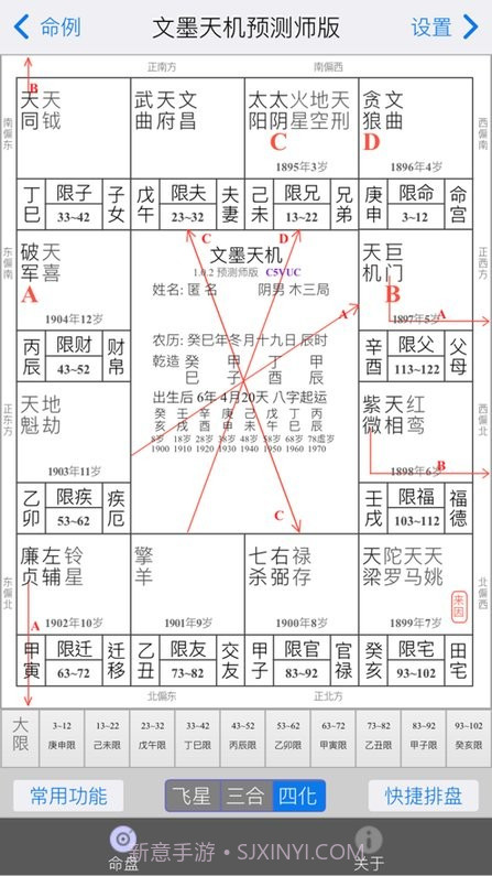文墨天机app官网截图3