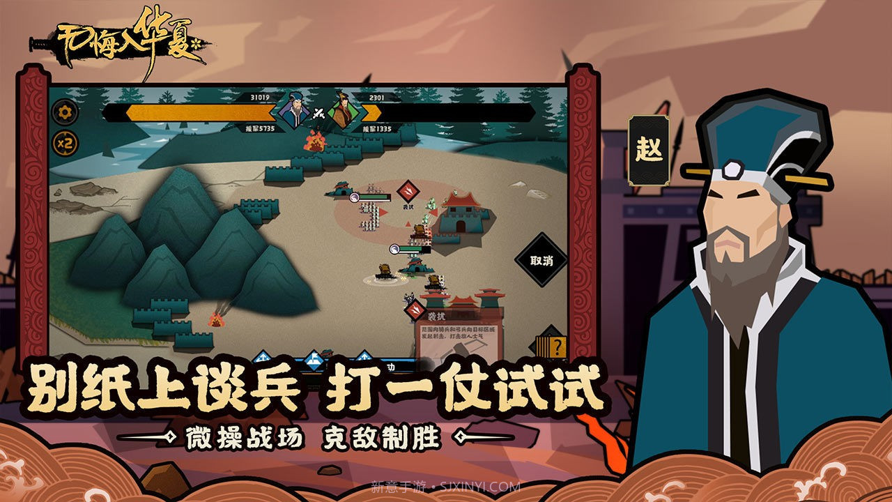 无悔华夏三皇五帝截图3 无悔华夏三皇五帝截图3