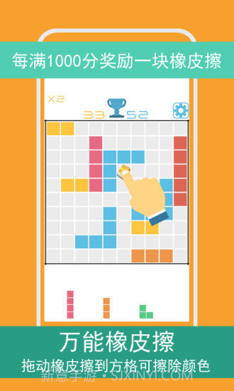 方格1010截图4 方格1010截图4