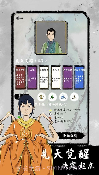 太公传承官方版截图2 太公传承官方版截图2