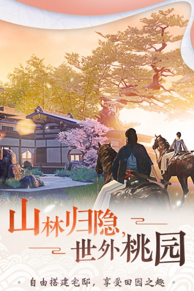 九游版本楚留香截图2 九游版本楚留香截图2