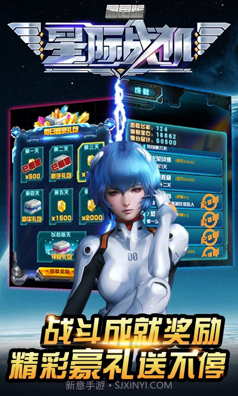 星际战机雷霆版截图5 星际战机雷霆版截图5