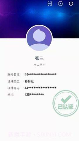 粤建通老版本截图3 粤建通老版本截图3