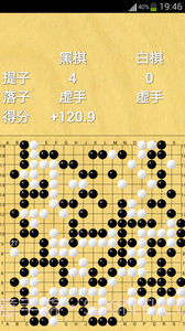 围棋大师截图1