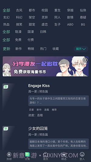 乐可漫画截图3 乐可漫画截图3