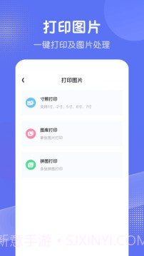 全能手机打印机截图3
