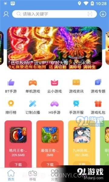 无邪魔极天道游戏盒截图3
