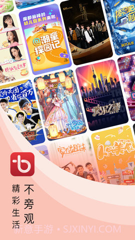 百视TV自定义版截图1