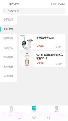 万兔v1.1.0截图2 万兔v1.1.0截图2