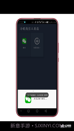 微信工具箱(冷眼微信工具箱)截图2 微信工具箱(冷眼微信工具箱)截图2