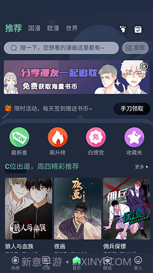 乐可漫画截图1 乐可漫画截图1