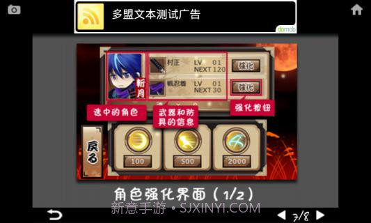 忍风传斩月最新版截图1