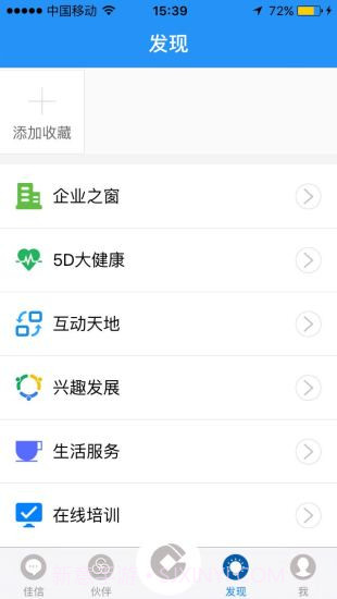 关爱加加app截图3 关爱加加app截图3