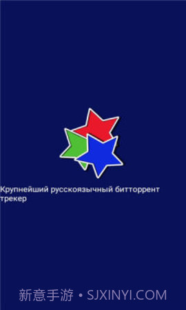 rutracker中文版截图1 rutracker中文版截图1