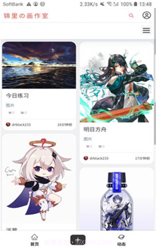 锦里画作室截图2 锦里画作室截图2