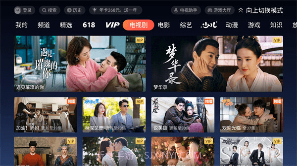极光TV v11.9.0.1010截图3 极光TV v11.9.0.1010截图3