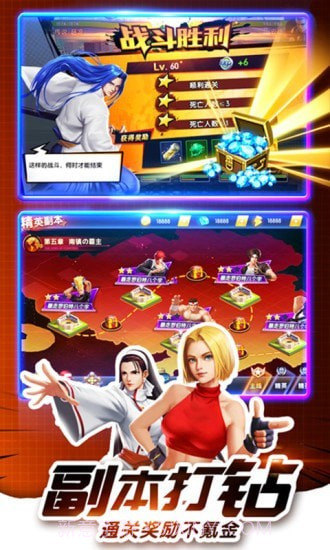 拳皇格斗家截图3 拳皇格斗家截图3