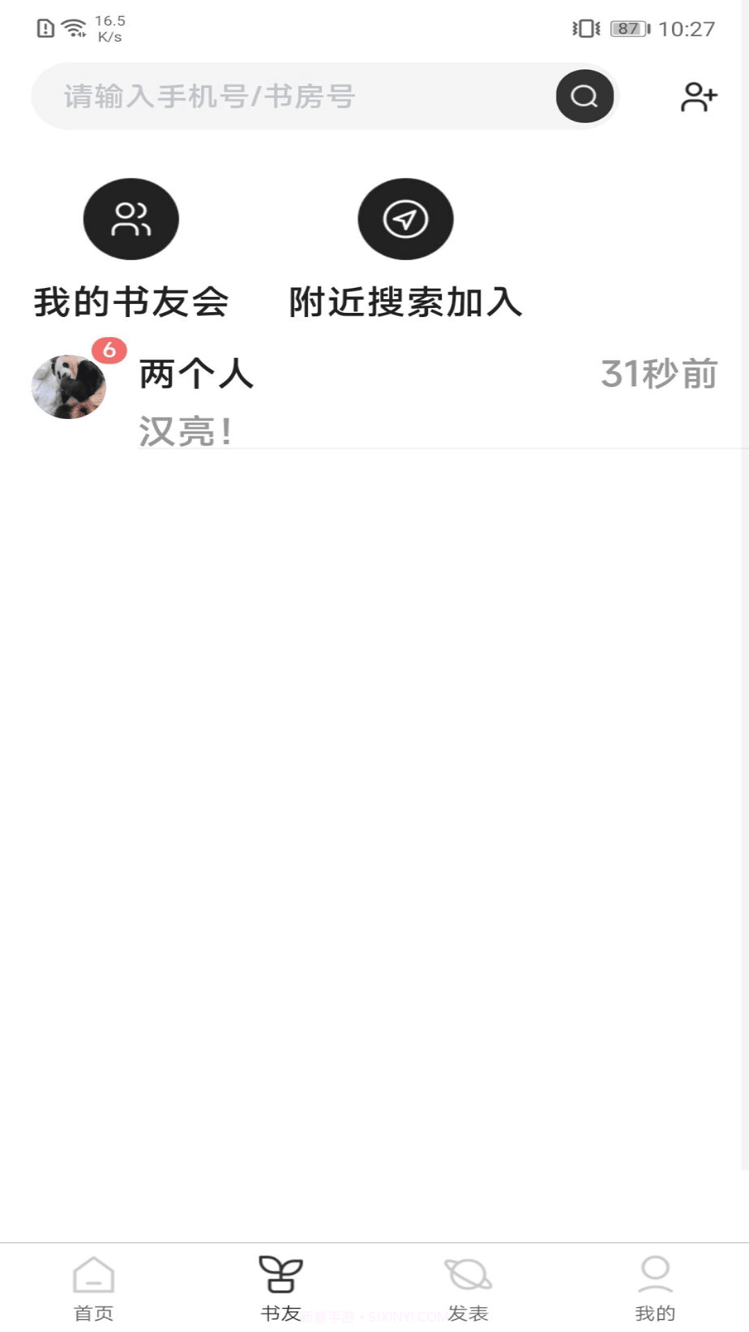 好书吧官网版截图3