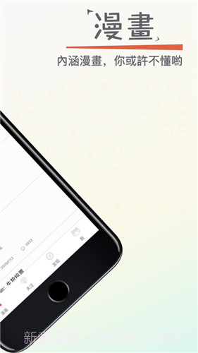 漫画专家手机截图2 漫画专家手机截图2