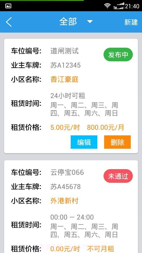 云停宝截图2 云停宝截图2