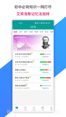 记忆宝定制版截图1