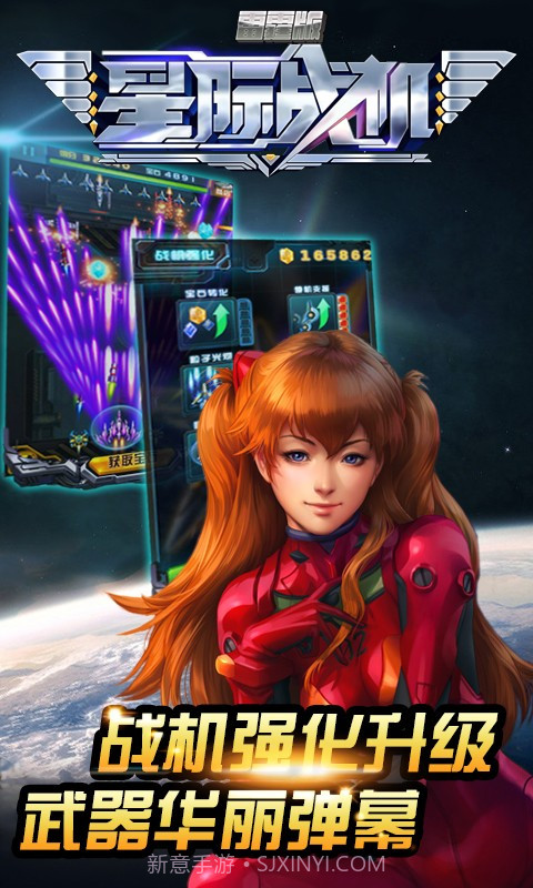 星际战机雷霆版截图4 星际战机雷霆版截图4