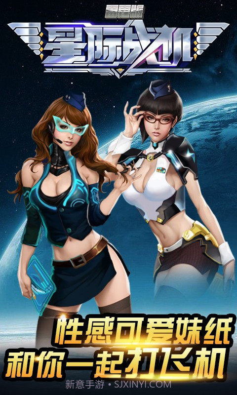 星际战机雷霆版截图2 星际战机雷霆版截图2