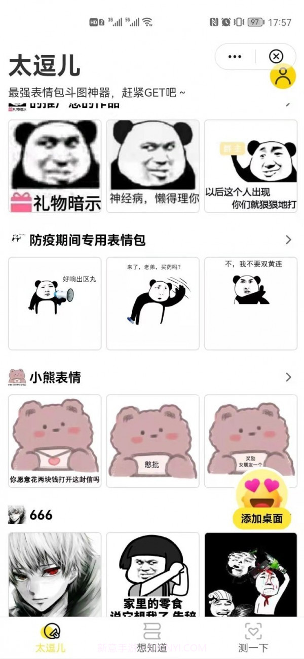 太逗儿最新版截图2 太逗儿最新版截图2