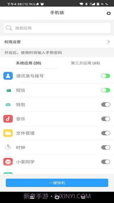 锁机生成器无障碍截图2 锁机生成器无障碍截图2
