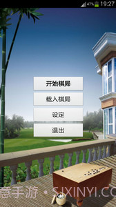 围棋大师截图4