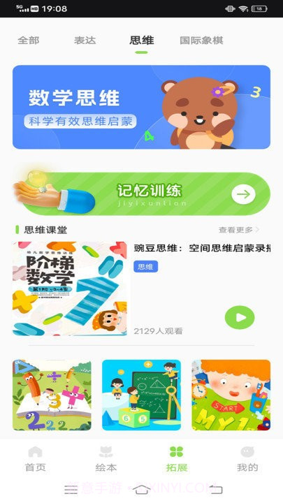 智慧教育公共服务平台截图3 智慧教育公共服务平台截图3