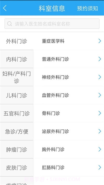 长安移动医疗截图1